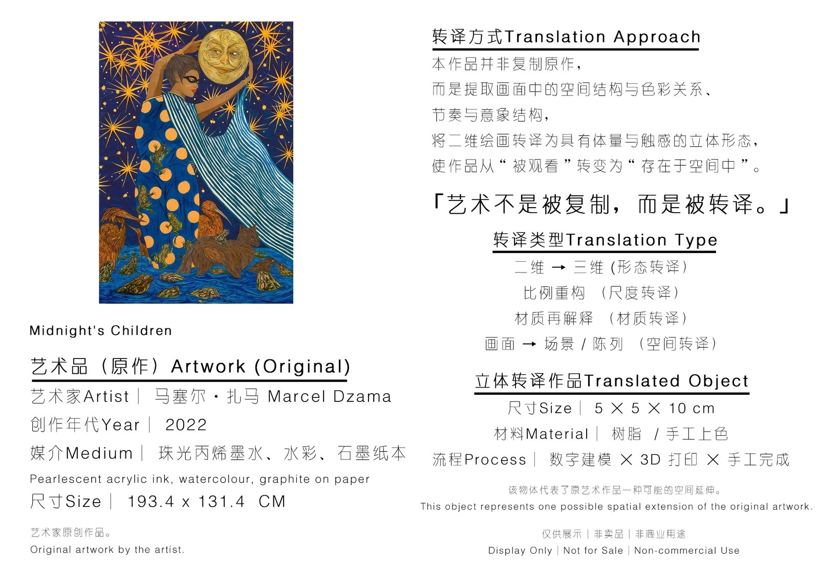 样本说明卡示例一