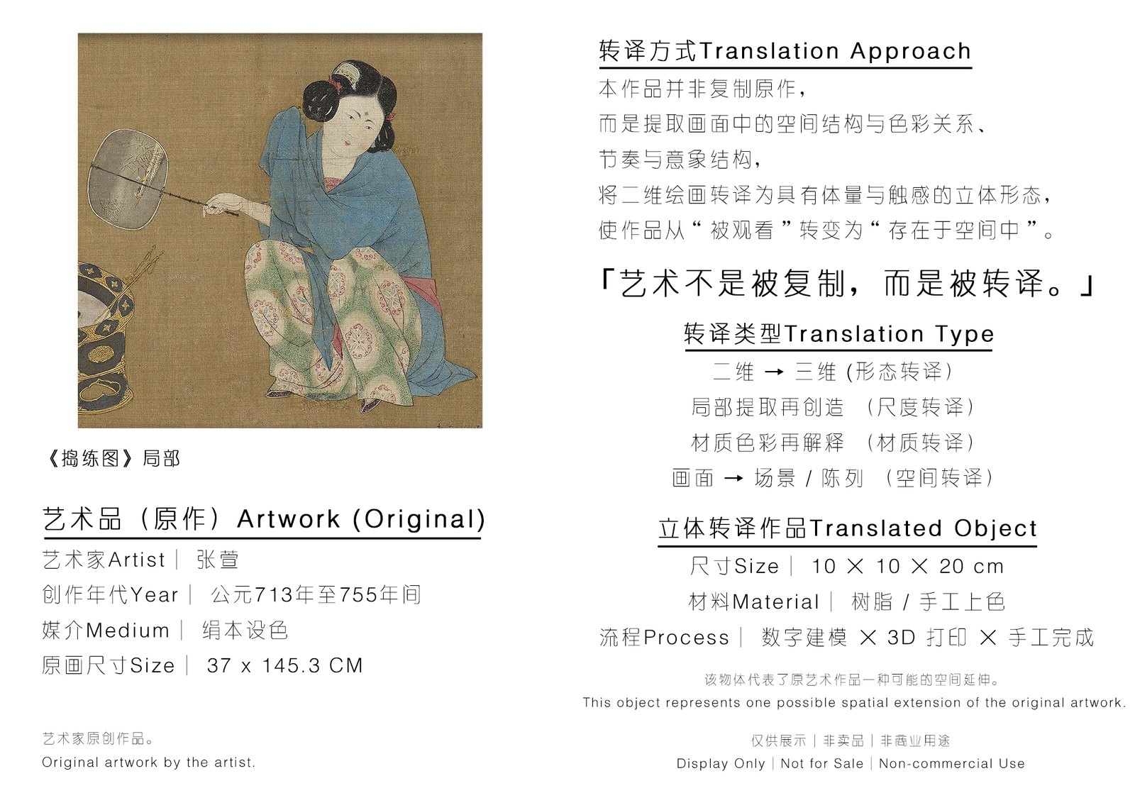 样本说明卡示例三
