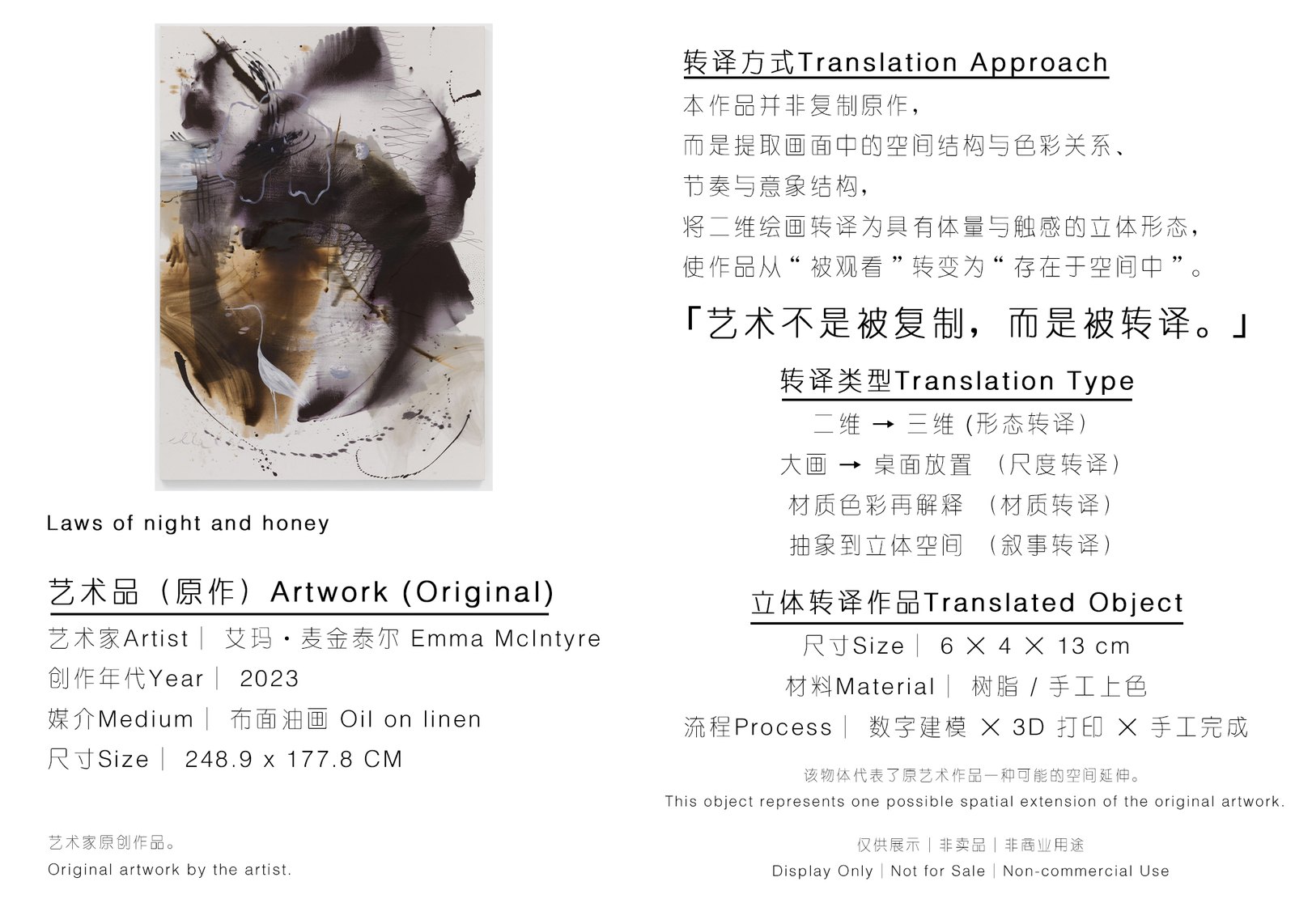 样本说明卡示例四
