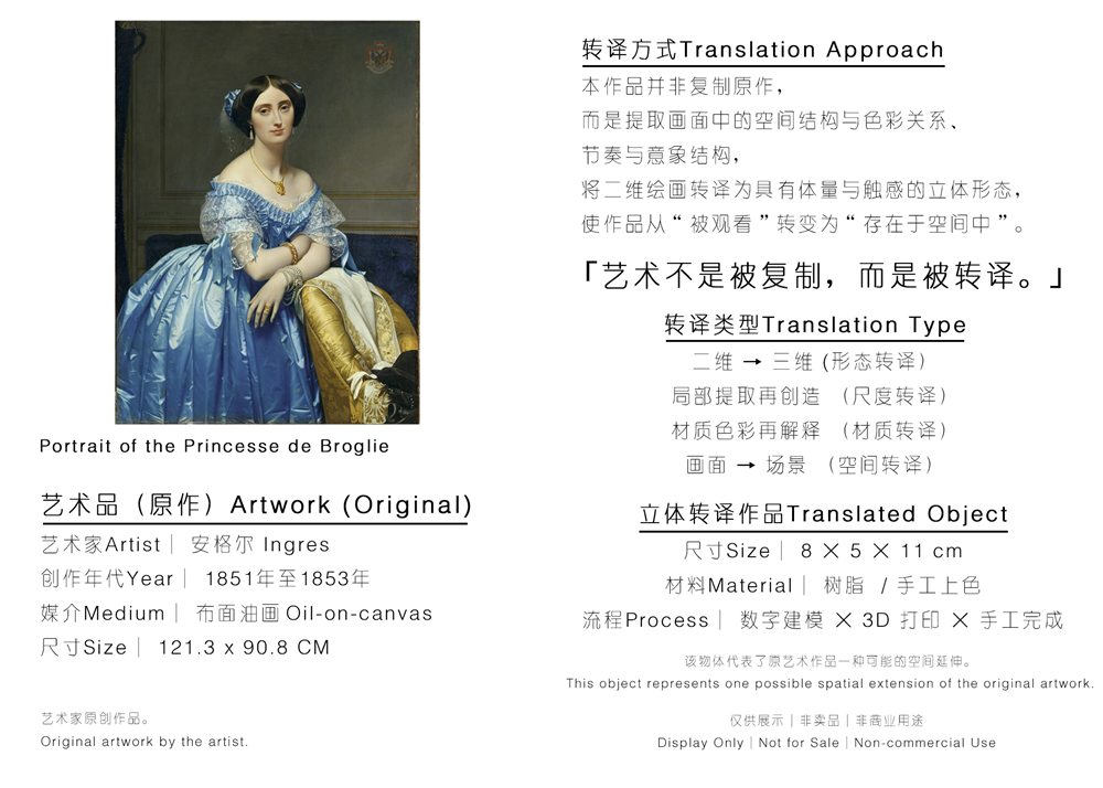 Portrait of Princesse de Broglie 缩略图
