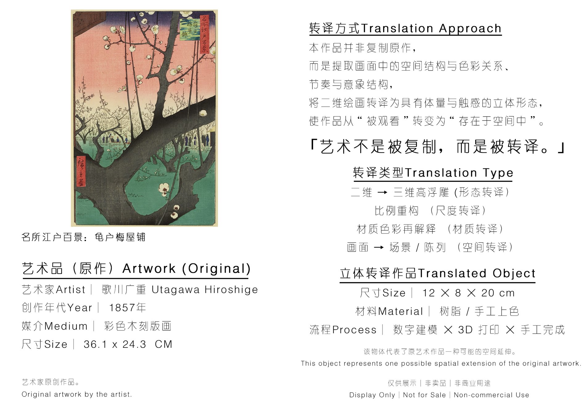 亀户梅屋铺 介绍图