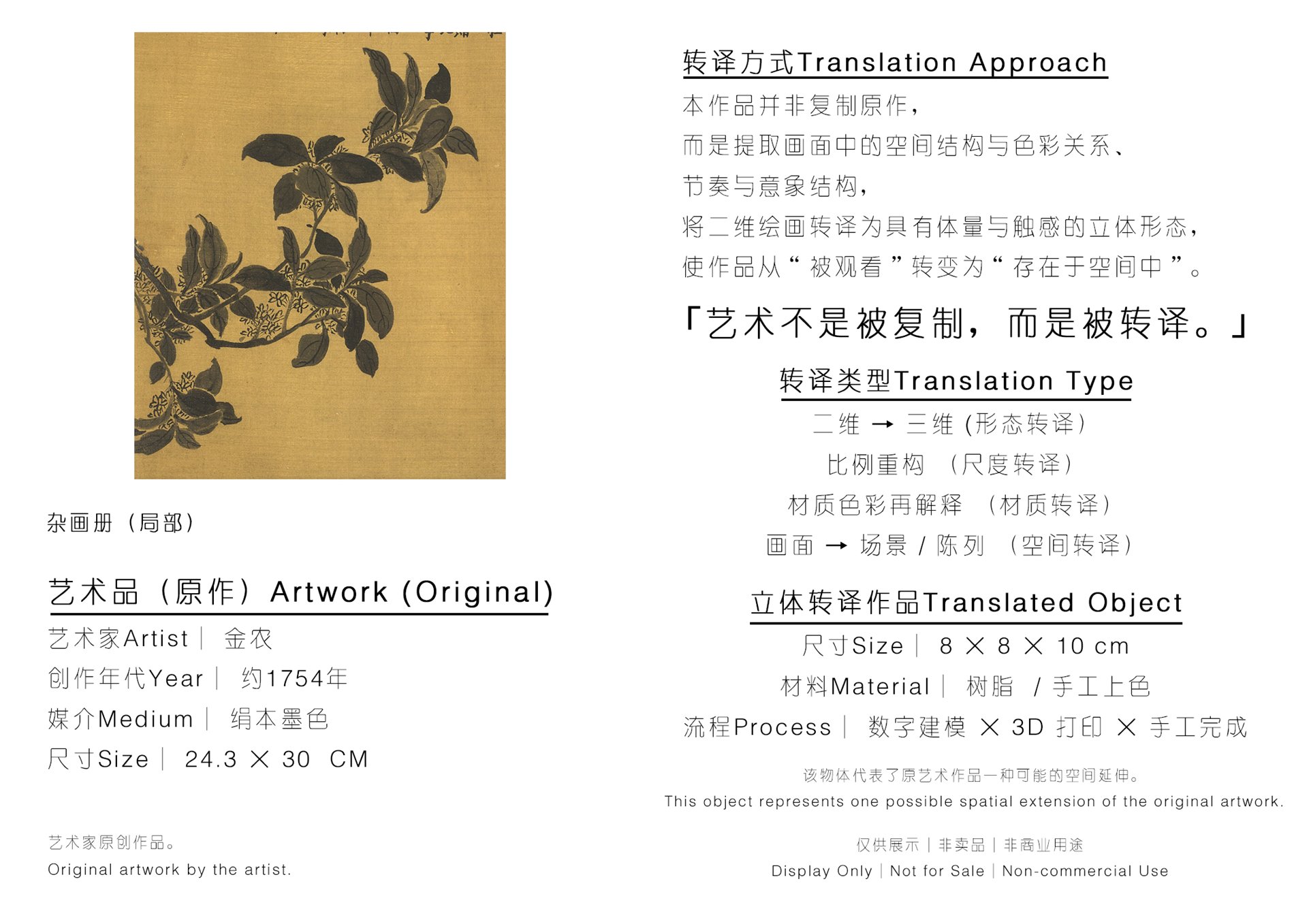 杂画册局部 介绍图