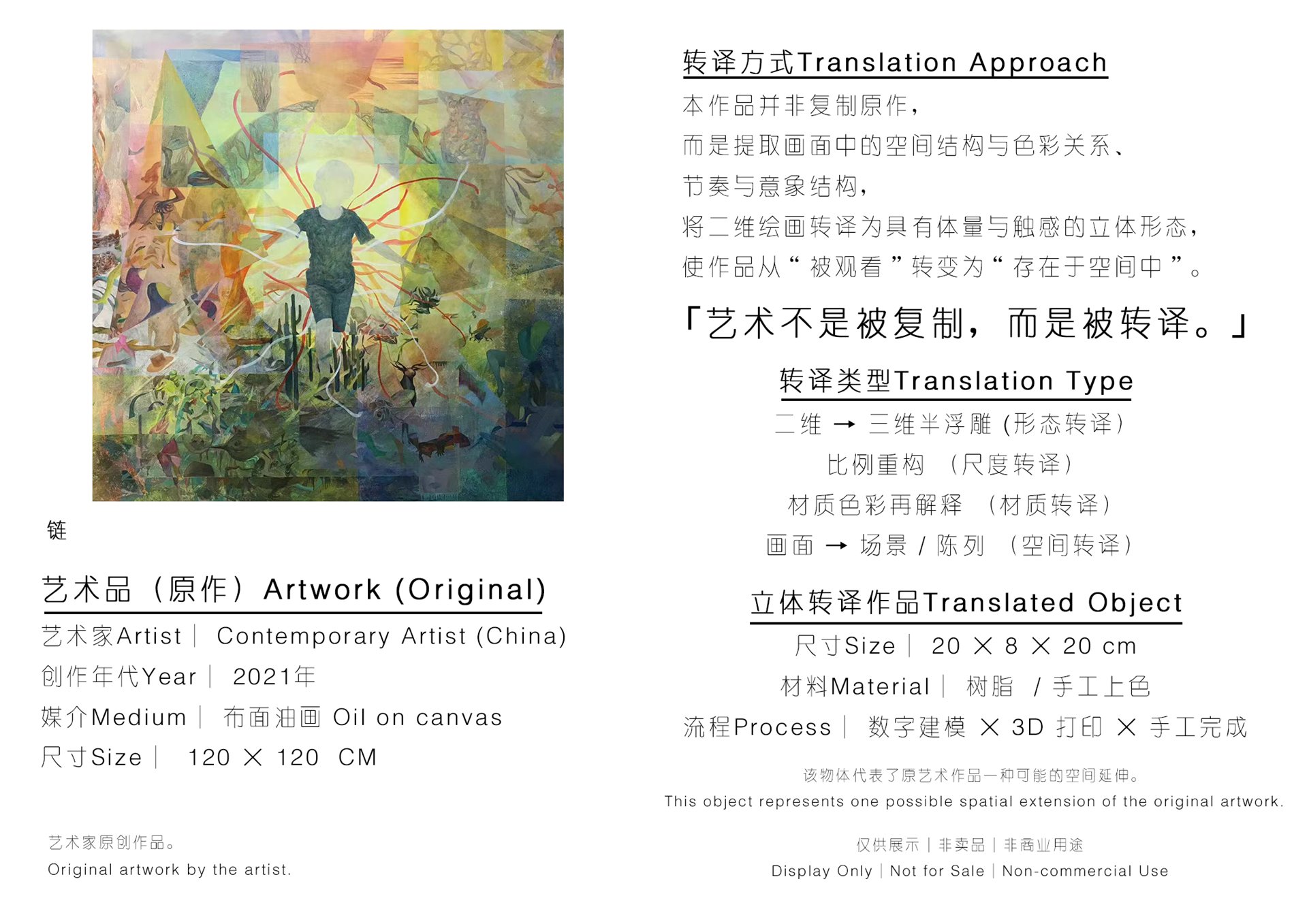 链 介绍图