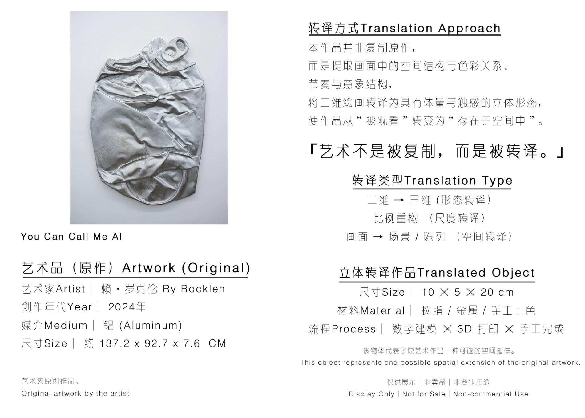 You Can Call Me AI 介绍图