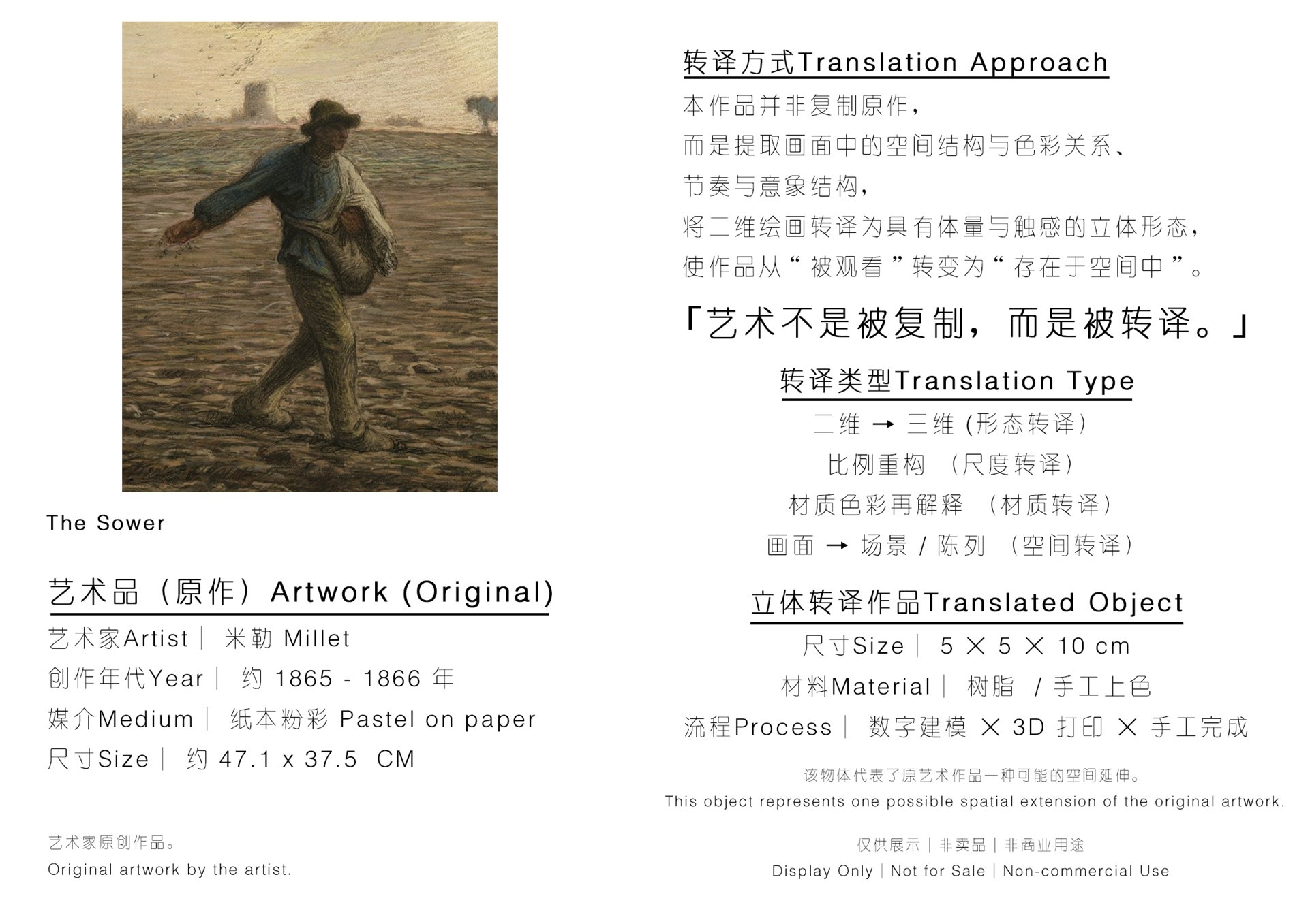 The Sower 介绍图