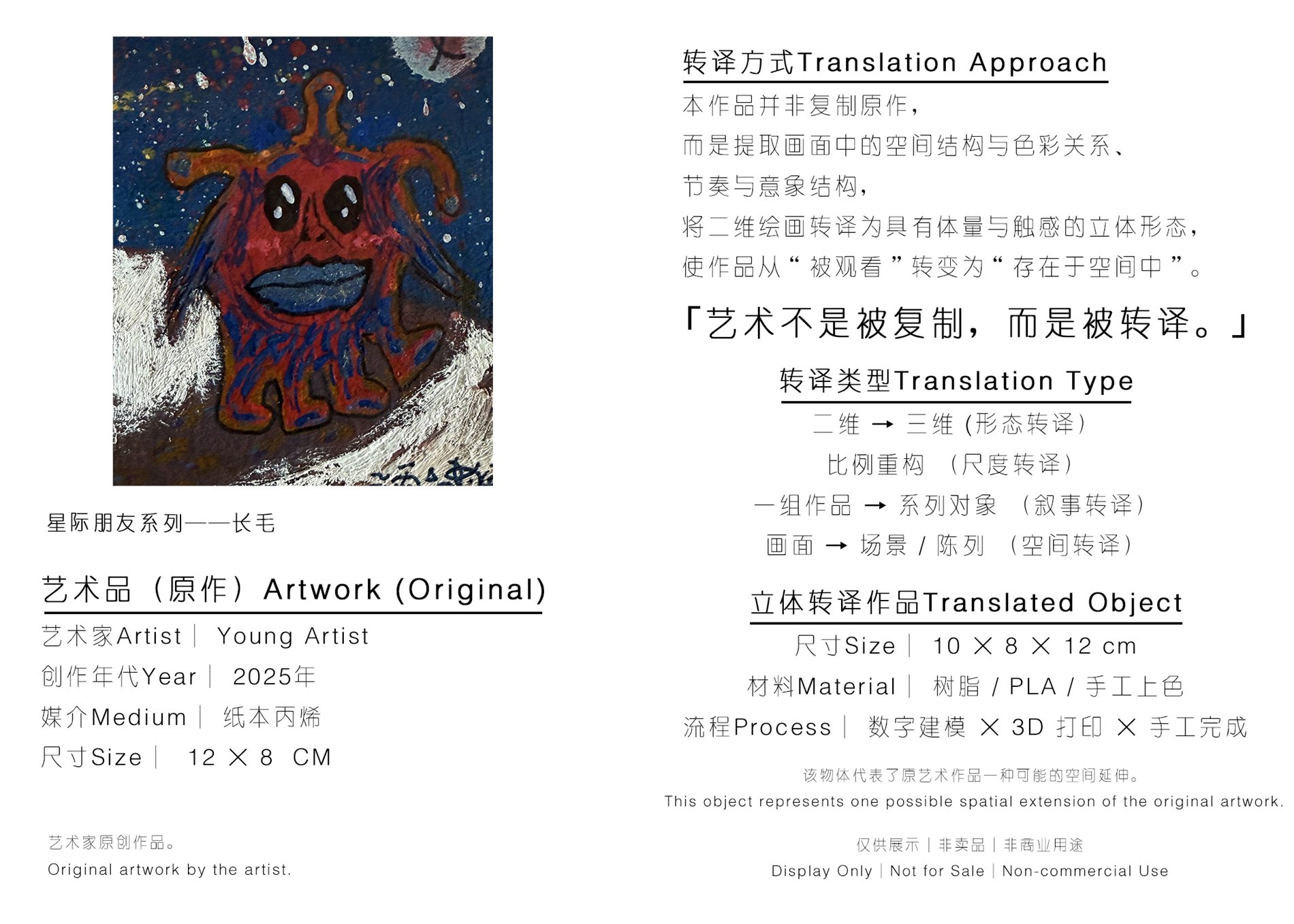 长毛 介绍图